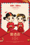 婚礼