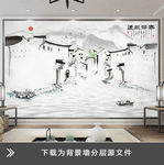 简约仿古房屋建筑地产背景墙