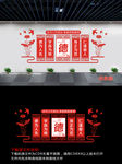 《校园展板文化墙》教师文化