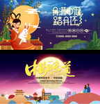 传统中秋节