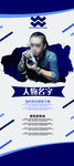 摄影师x展架