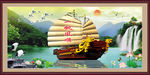 一帆风顺