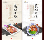 叉烧