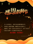 教师节贺卡 黑色高档剪纸贺卡