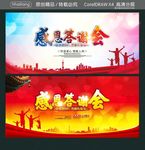 感恩答谢会 感恩同行 答谢有你