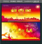 感谢 感动 感恩