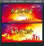 感恩答谢会 年终答谢会