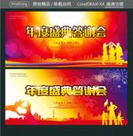 年度盛典答谢会