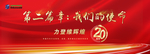 我们的使命