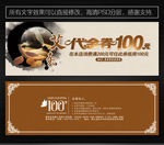 针灸代金券
