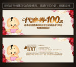 母婴代金券