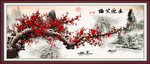 春迎笑梅