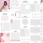 粉色可爱女性内衣详情页模板