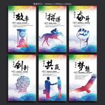 企业文化