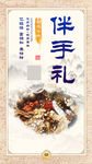 汤料标签
