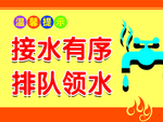 开水房