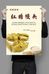 馒头
