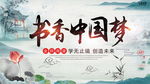 校园文化