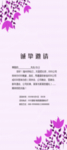 教师节邀请函 紫色美丽简洁贺卡