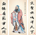 孔子