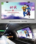 广西壮族文化海报灯箱展板展架