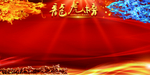 龙虎榜