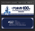 瑜伽代金券