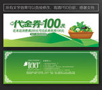 蔬菜代金券