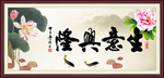 生意兴隆