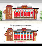社区文化墙
