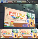 家政