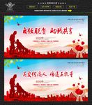 全国助残日