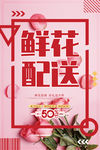 鲜花