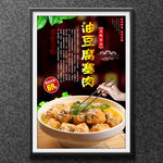 油豆腐塞肉
