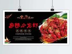 小龙虾
