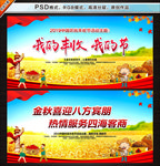 中国农民丰收节