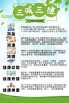 三减三健海报