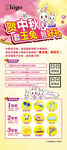 中秋套玉兔活动易拉宝