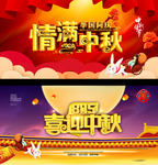 情满中秋