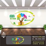 学校文化墙