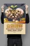 金融理财