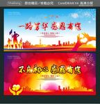 一路芳华 感恩有您 不忘初心
