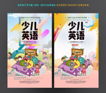 儿童英语
