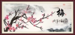 梅花