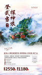 湖北旅游