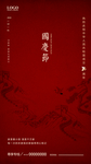 国庆 周年庆