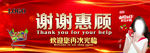 谢谢惠顾