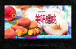蟠桃