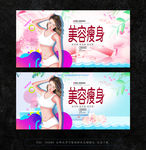 瘦身