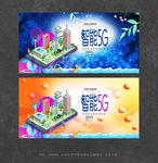 5G网络
